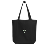 Big Booty Belle All Over Eco Tote Bag