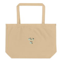 Big Booty Belle Large Organic Tote Bag